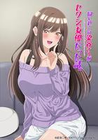研討同組的染谷同學原來是女優這事