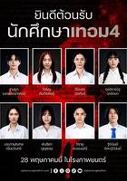 猛鬼大學4