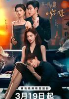 不一樣的她之臨暗 線上看