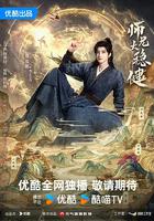 師兄太穩健