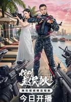 我叫趙吳狄之重啟 線上看