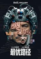 最優路徑