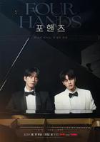 四手聯彈，兩首奏鳴曲 線上看