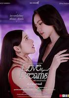 逾夢深情 / เพื่อเธออีกครั้ง 線上看