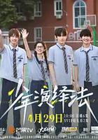 少年演繹法