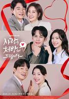 給你愛情處方 線上看