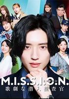M.I.S.S.I.O.N. 歌劇般的潛入搜查官 / M.I.S.S.I.O.N. 歌劇な潛入捜査官 線上看