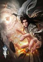 仙逆劇場版 弒仙之戰 線上看