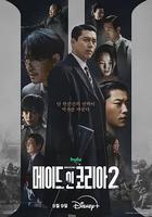 韓國制造 第二季