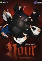 光點 / NOUR The Series 線上看