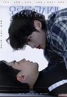 死神遇到愛 線上看