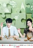 國醫少年志 第三季