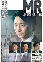 MR-醫藥信息專員- 線上看