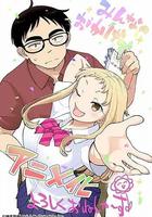 草莓哀歌～缺根筋的活潑妹妹與無法釋懷的哥哥～ 線上看