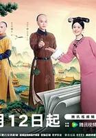 這個宮女不太冷靜線上看