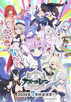 碧藍航線 微速前行 第二季 / アズールレーン びそくぜんしんっ！にっ!! 線上看