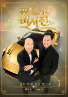 任何事都為你做 - 秘書鎮2