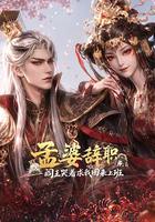 孟婆辭職，閻王哭著求我回來上班