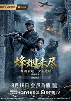 煙烽未盡 線上看