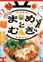 豆與麥 線上看