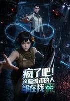 瘋了吧！這座城市的人都在找死
