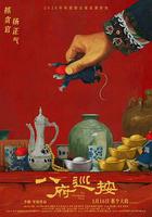 八府巡按 線上看