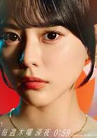 女帝 線上看