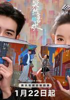 突然的喜歡 線上看