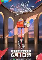 半熟戀人 第五季 線上看
