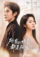 所有的巧合都是秘密 線上看