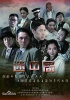 謎影追蹤 線上看