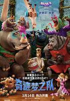 奇跡夢之隊 / GOAT 線上看