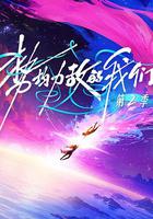 勢均力敵的我們 第二季 線上看