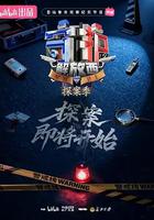 守護解放西·探案季