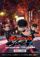 雷霆三人行 / サンダー3 線上看