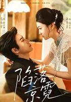 陷落京霓 線上看