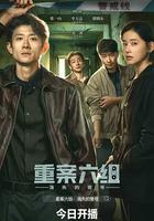 重案六組：消失的警號